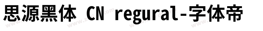 思源黑体 CN regural字体转换